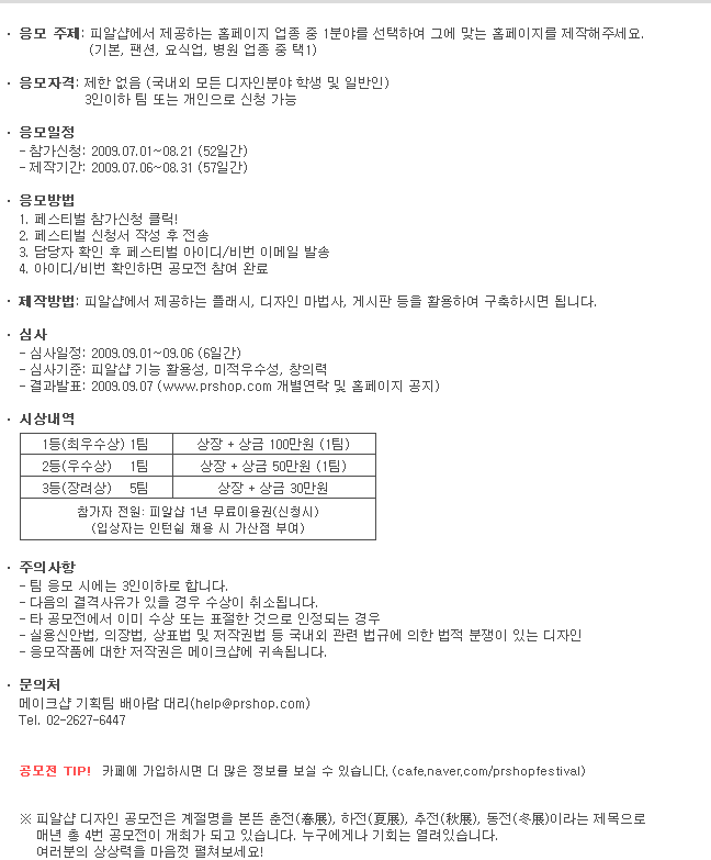포스터 info