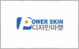 powerskin