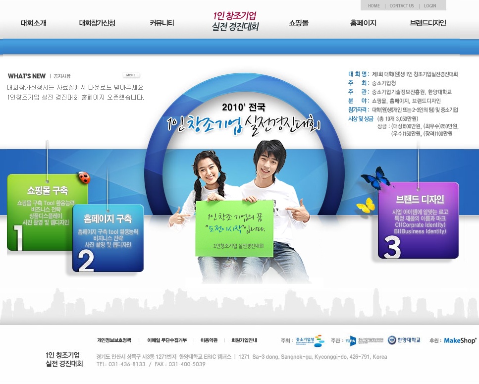 한양대 올림피아드