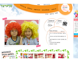 미상지유치원