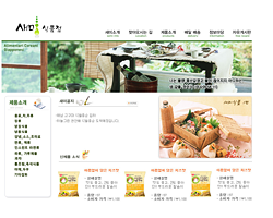 새미식품점