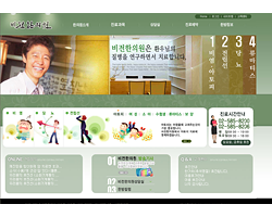 비전한의원